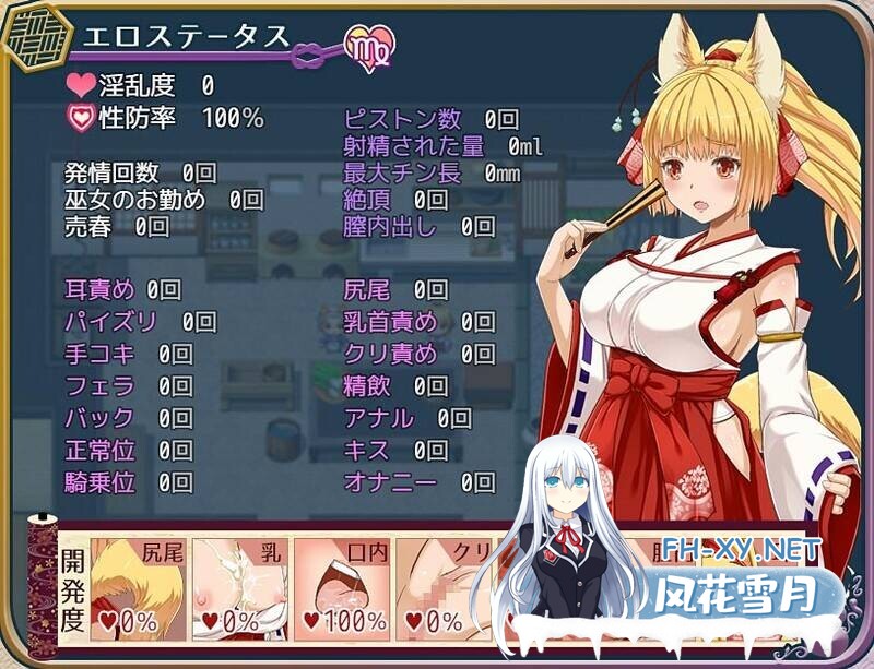[RPG/战斗H/兽耳/机翻/口交][WhiteMoor社团]花葬巫女樱之战/花葬巫女サクヤ_バトル[Ver1.5 体验版][PC/6.10G]-8.jpg