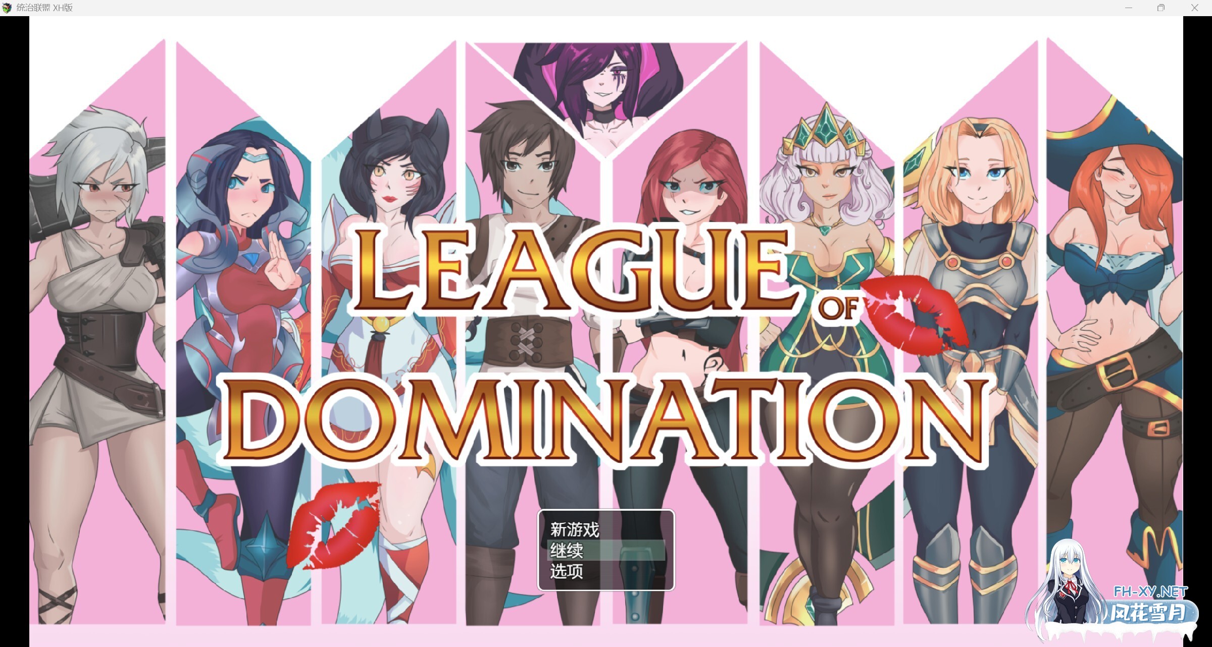 [RPG/同人/2D/AI汉化/更新]统治联盟/League of Domination[Ver0.15 Fix2+礼包码][PC+安卓/3.10G]-1.jpg