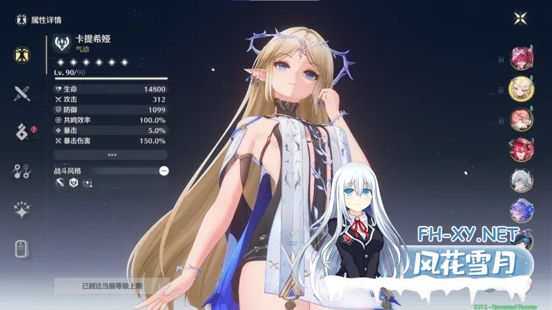 [二游破解/单机版/绅士MOD整合/更新]  鸣潮 Ver2.4.0 测试服中文单机版+配套全绅士MOD整合包[43G]-2.jpg