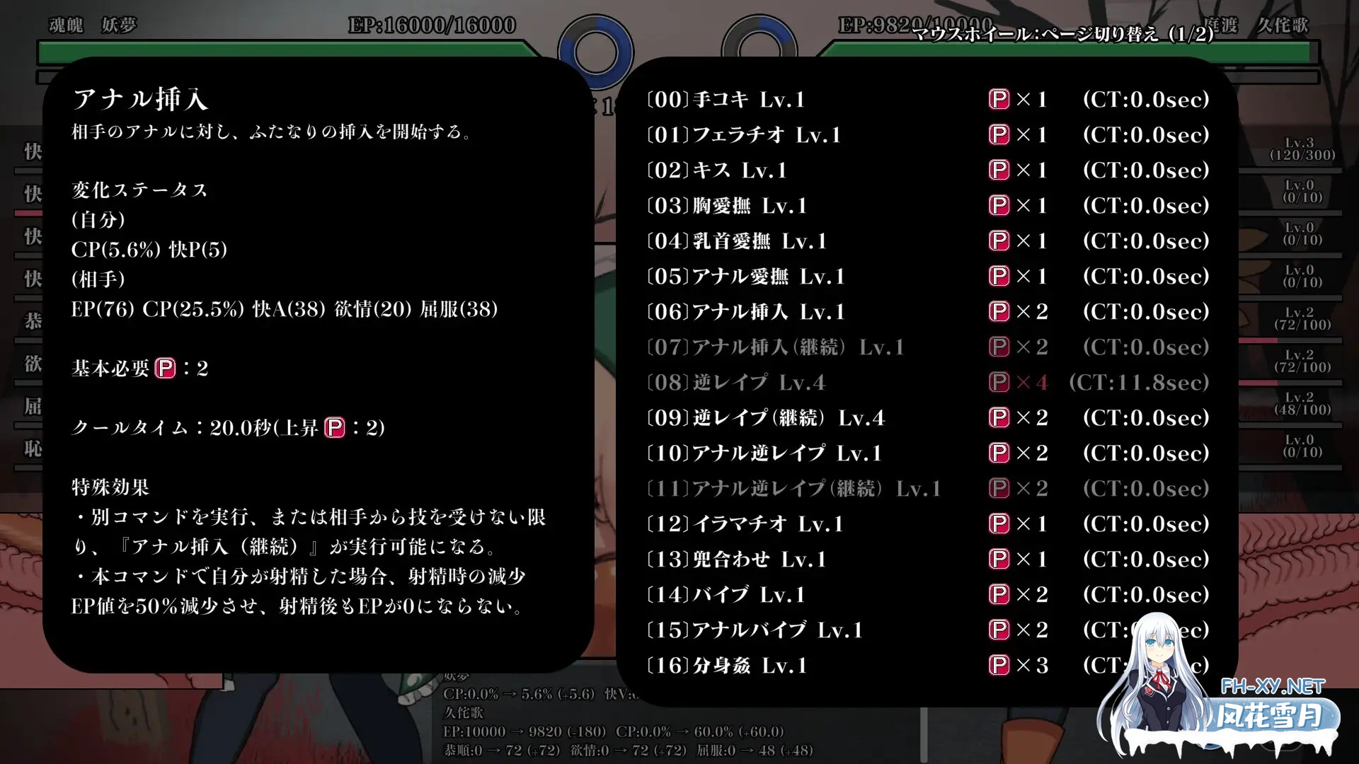 [SLG/战斗H/动态/DL官中/扶她/东方Project][RJ01273529/ぴょんぴょんぴょん社团]幻想乡扶她争霸战～半阴半阳的庭师VS双形偶像/幻想郷ふたなりバトルフ...-3.jpg