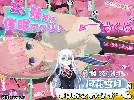 [3D互动/全动态]妹妹发情催眠应用APP でれあへ妹発情催眠アプリ! Ver1.3.0最终更新版[950M/全CV]-2.jpg
