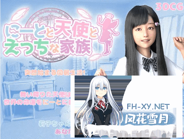 [SLG/3D/官中]尼特与天使与色色家族 Ver1.36 官方中文版[5G]-12.png