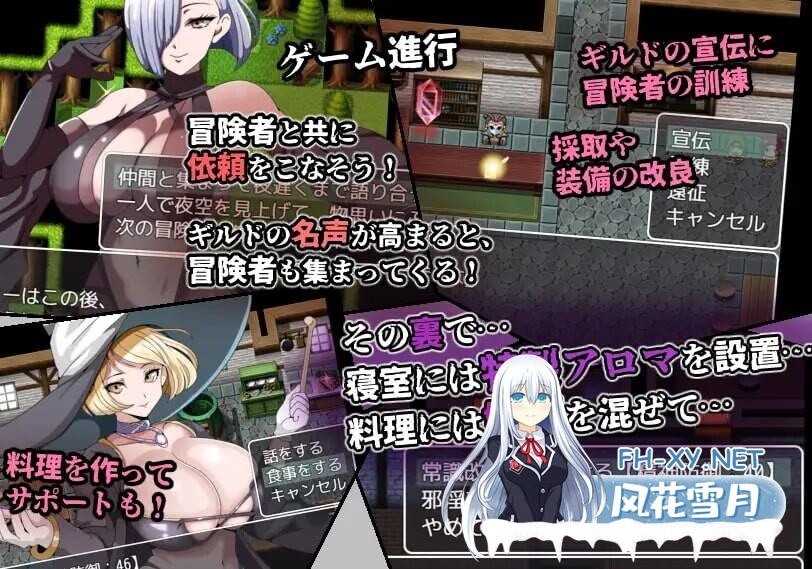 [RPG/汉化/NTR]常识篡改者公会/常識改変者のいるギルド AI汉化版 [1.5G]-7.jpg