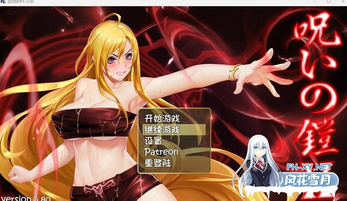[RPG/官中] 诅咒铠甲2：灵魔女传奇 V6.00 步兵版+攻略 [3G]-2.jpg