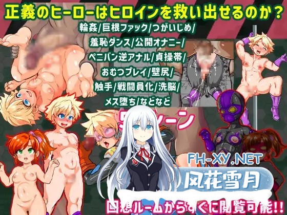 [RPG/被NTR/反向奸/GAY/AI汉化][RJ01369833/アンコクマリモカン社团]迷你正义 ～正太英雄潜入迷你RPG·雌堕调教的结局～/タイニージャスティス PERVERTED BO...-1.jpg
