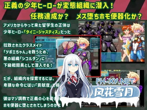 [RPG/被NTR/反向奸/GAY/AI汉化][RJ01369833/アンコクマリモカン社团]迷你正义 ～正太英雄潜入迷你RPG·雌堕调教的结局～/タイニージャスティス PERVERTED BO...-4.jpg