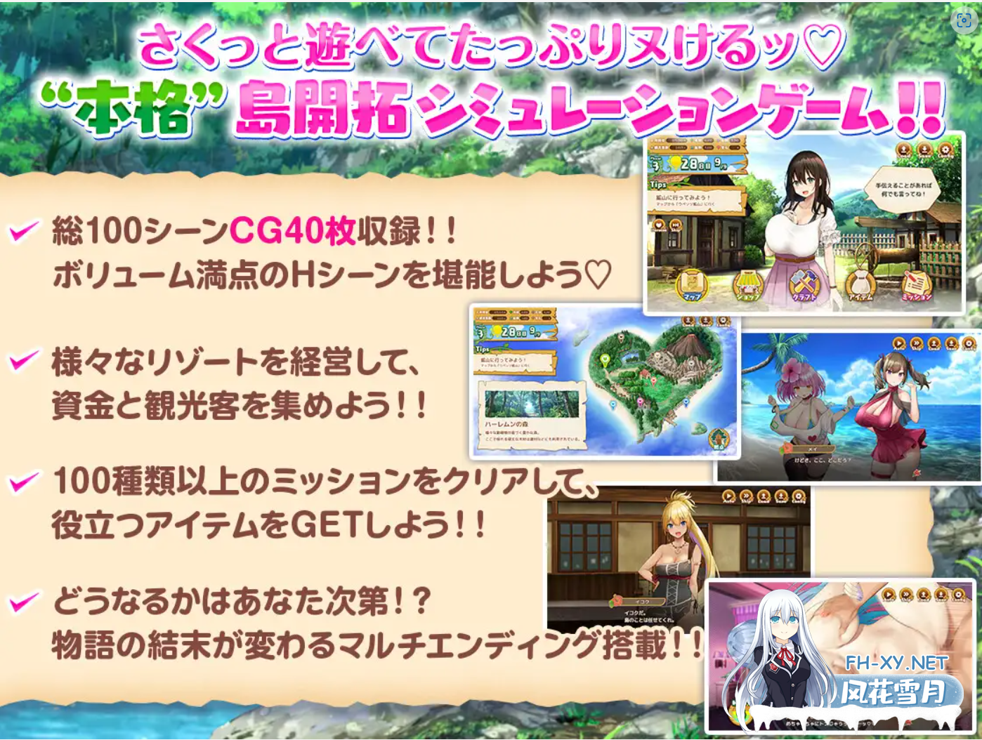 [后宫SLG/巨乳/STEAM官中+AI精翻汉化版/淫乱/后宫][RJ01049120/Resta!社团]欢迎来到南方岛/欢迎来到后宫岛/ハーレム島へようこそ![Ver 1.10][PC/1.67G]-2.png
