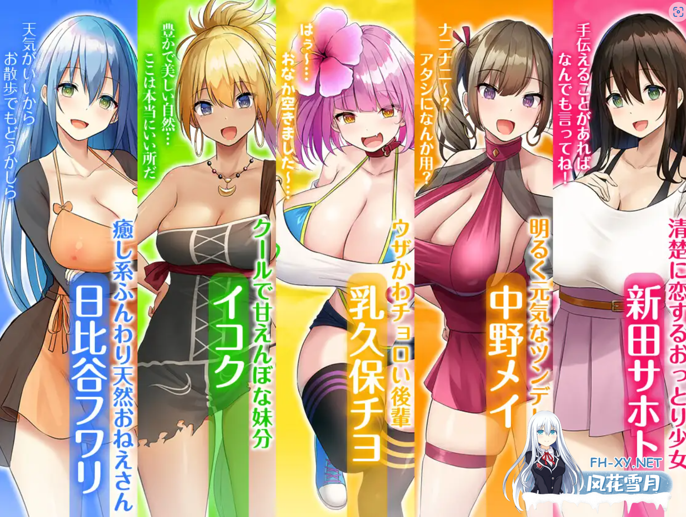 [后宫SLG/巨乳/STEAM官中+AI精翻汉化版/淫乱/后宫][RJ01049120/Resta!社团]欢迎来到南方岛/欢迎来到后宫岛/ハーレム島へようこそ![Ver 1.10][PC/1.67G]-3.png