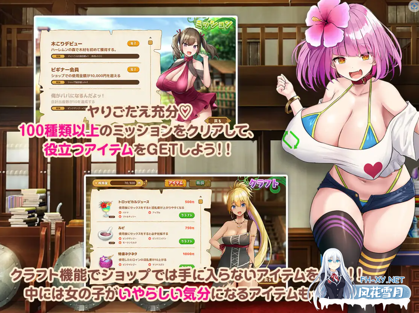 [后宫SLG/巨乳/STEAM官中+AI精翻汉化版/淫乱/后宫][RJ01049120/Resta!社团]欢迎来到南方岛/欢迎来到后宫岛/ハーレム島へようこそ![Ver 1.10][PC/1.67G]-4.png