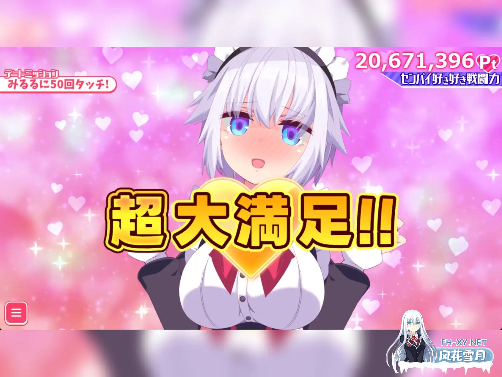 [ADV/机翻+AI文本/动态CG/女仆/百合/巨乳][RJ01394012/めうちゃんねる社团]公主的爱太过沉重 EXTRA/姫の愛が重すぎる！！EXTRA[Ver1.0.1][PC/1.4G]-3.jpg