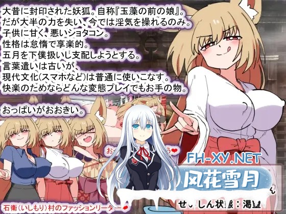 [SLG/机翻+AI文本/小马拉大车/怀孕/巨乳/兽耳][RJ01375653/種付け一年後社团]狐仙大人与姐弟夏日日记W——双生姐姐与秘密偷窥孔/おきつねさまとおね...-7.jpg
