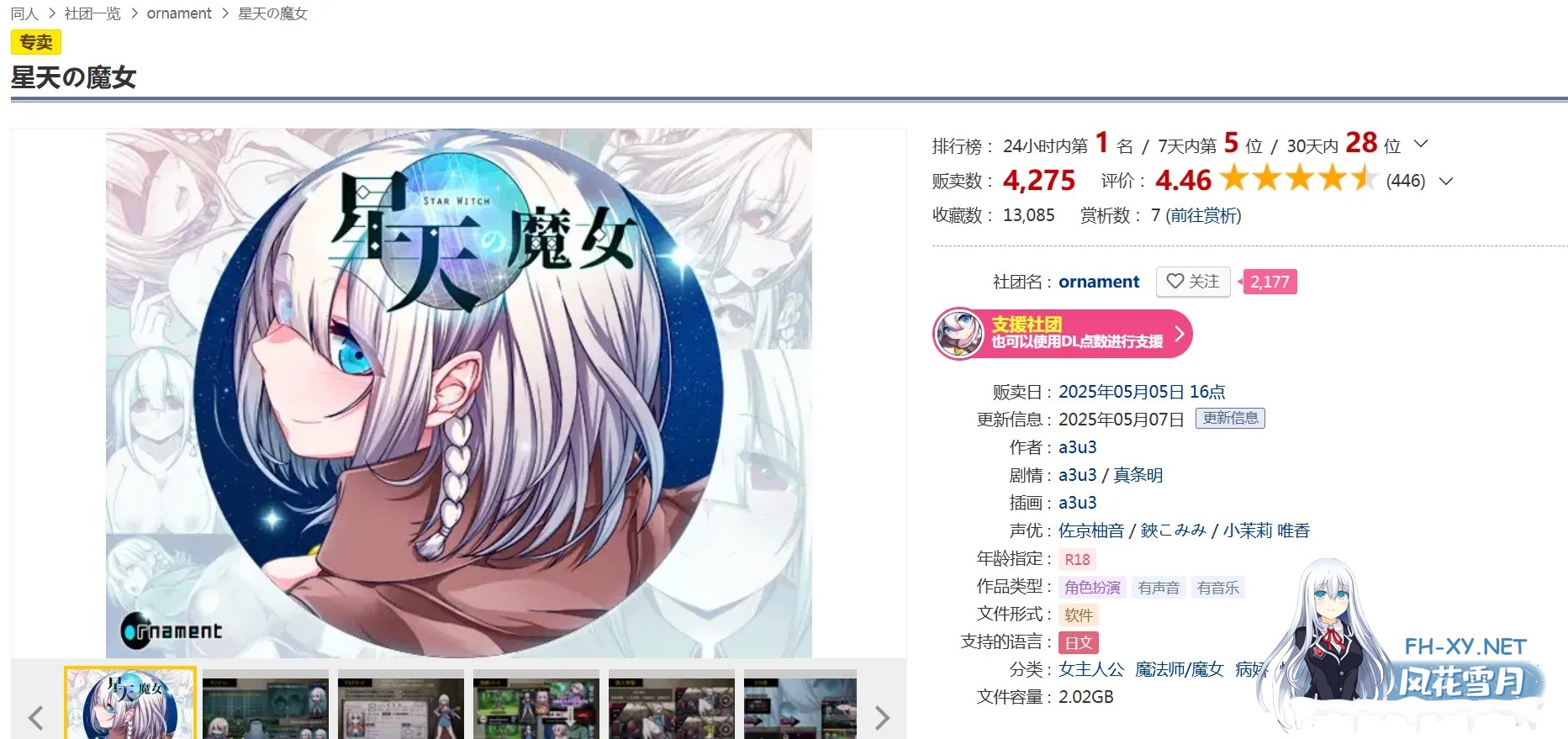 [日系RPG/AI汉化/动态]星天之魔女 星天の魔女 Ver1.15 Mtool汉化版[2.84G]-4.jpg