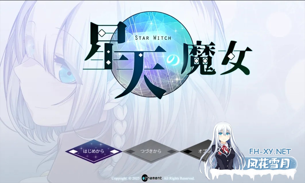 [日系RPG/AI汉化/动态]星天之魔女 星天の魔女 Ver1.15 Mtool汉化版[2.84G]-1.jpg