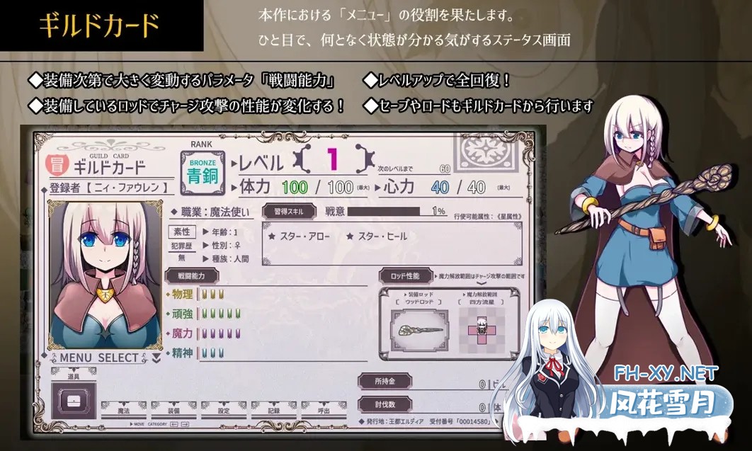 [日系RPG/AI汉化/动态]星天之魔女 星天の魔女 Ver1.15 Mtool汉化版[2.84G]-6.jpg