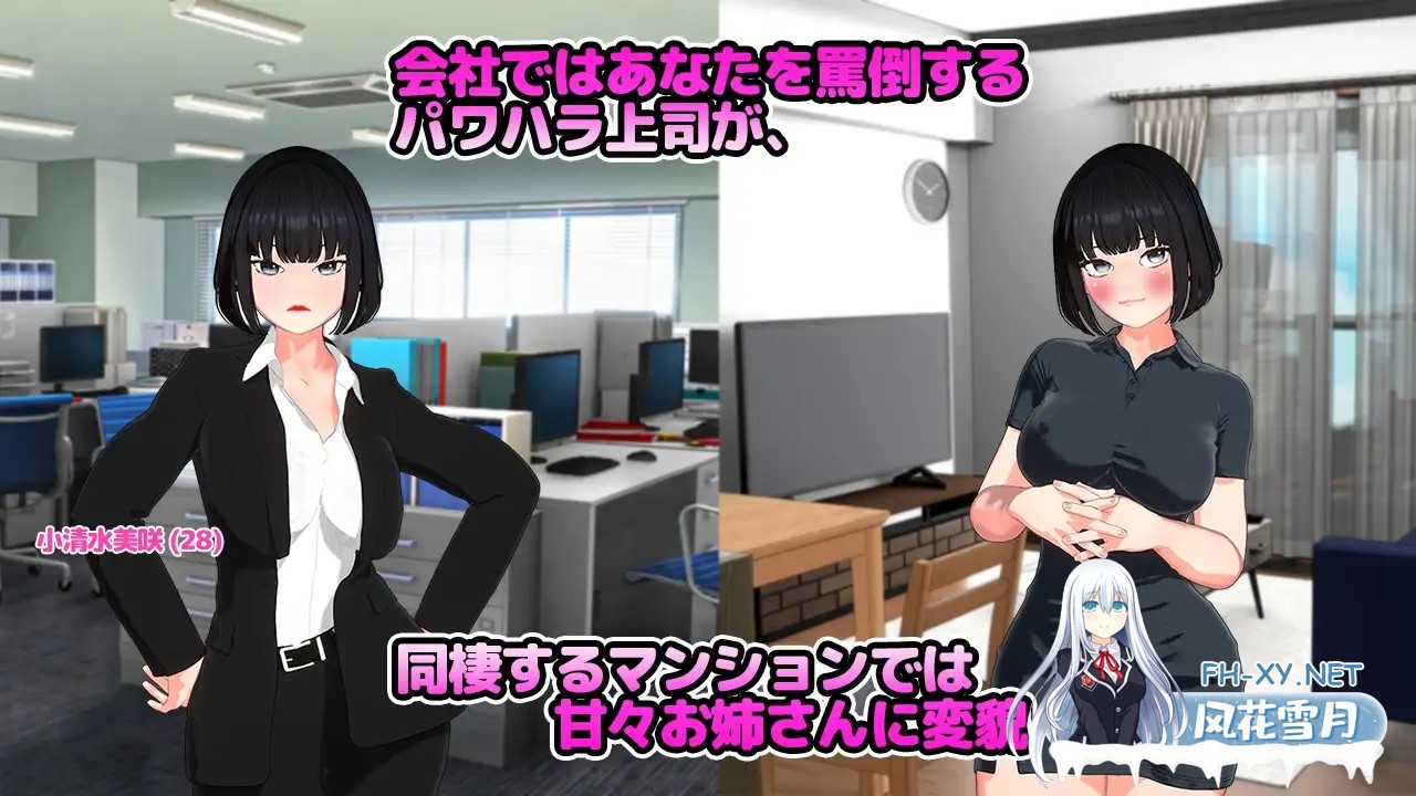 [SLG/PC/AI汉化] 想被骂! 怒られたい! [440M]-2.jpg