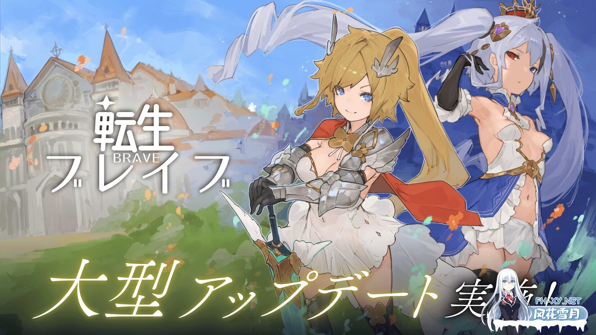 [日式RPG/AI汉化/3D全动态]转生勇者-転生ブレイブ v1.0.9.7.1 AI汉化版[7.03G/新作/全CV]-2.jpg