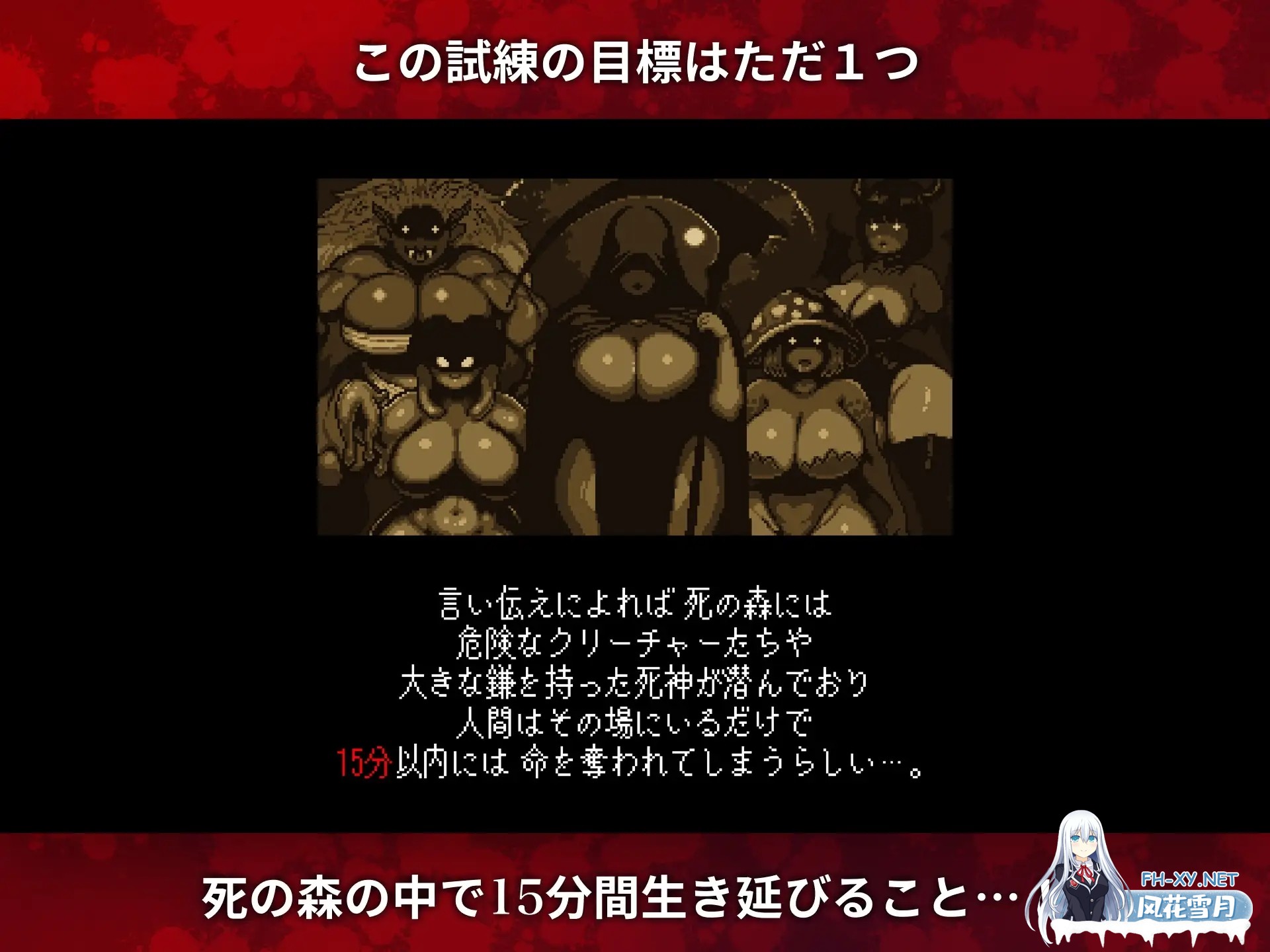 [日式ACT/全动态] 闹鬼森林 ホーンテッドフォレスト VER1.00 [300M/新作]-3.jpg