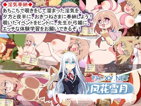 [SLG/PC/机翻汉化] 狐狸大人与正太的夏日日记 おきつねさまとおねショタ夏日記W――ダブルお姉ちゃんとひみつののぞき穴 [1G]-8.jpg
