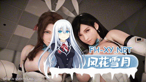 [3D]Tifa ティファ Aerith エアリス Bunny Bustier双飞蒂法爱丽丝[137M/UC]-1.gif