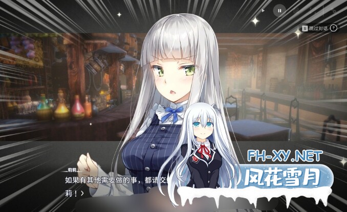 [SLG/官中]堕落/崭新世界 Fallen/Brand New World v1.0.0官方中文正式版[1.1G]-7.jpg