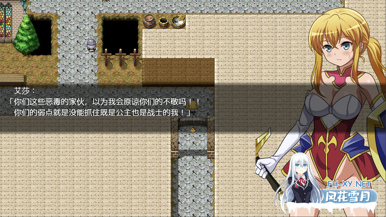[RPG/汉化/PC+安卓] 救出女士 1.0 汉化版 [1.4G]-4.png