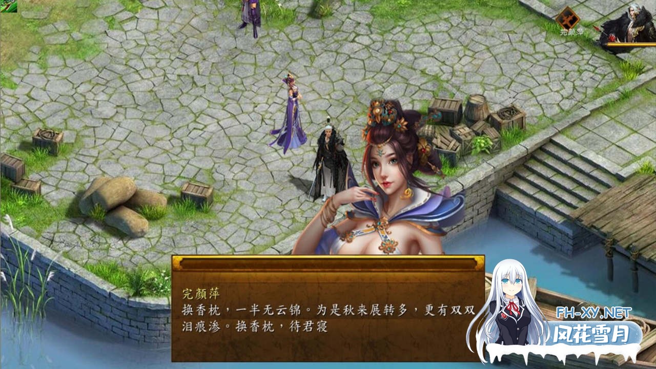 [RPG/官中/动态/更新] 金庸群侠传5 爱与死 仙狐MOD 五周年 Ver1.22.2 官方中文 [5.1G]-6.jpg