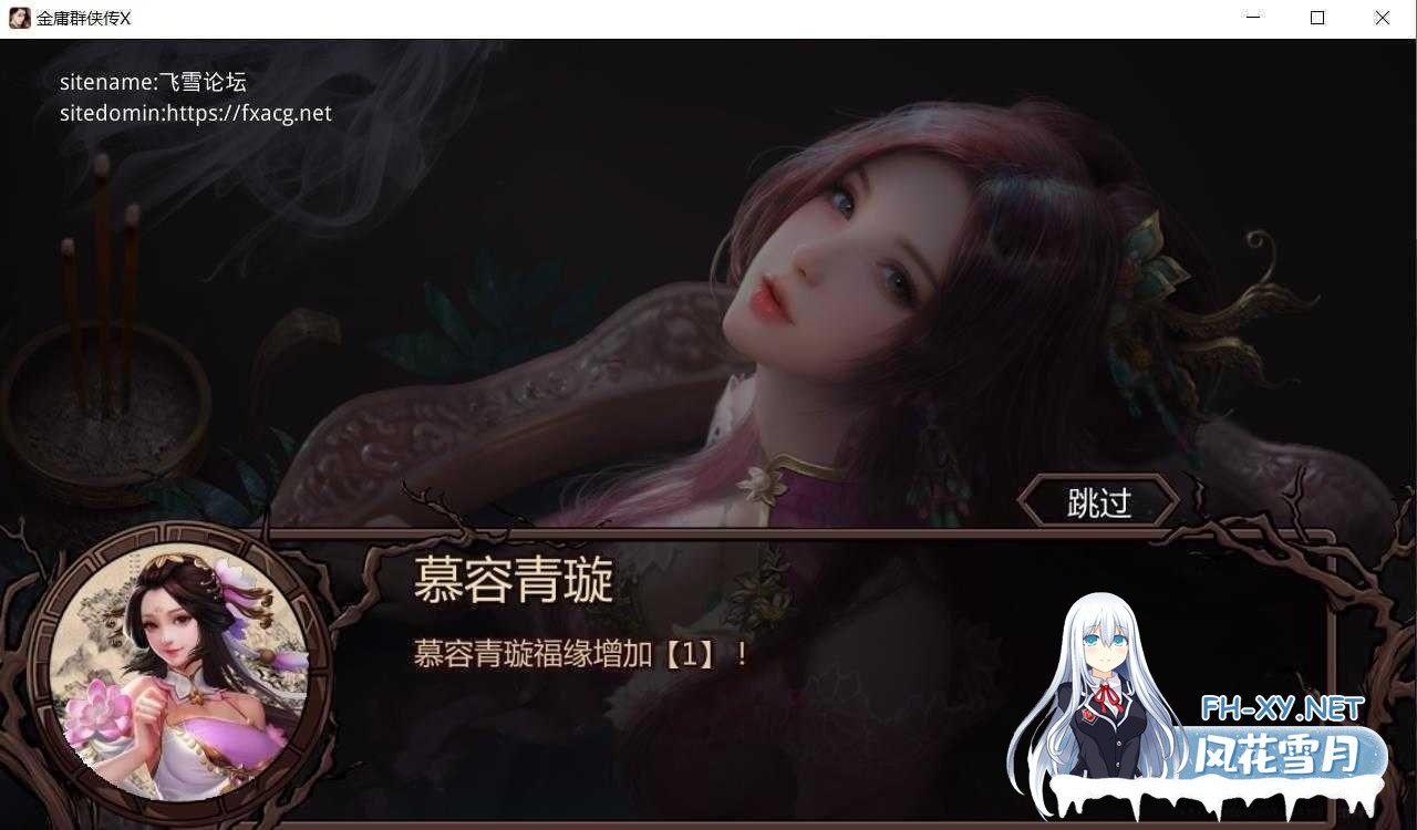 [RPG/官中/动态/更新] 金庸群侠传5 爱与死 仙狐MOD 五周年 Ver1.22.2 官方中文 [5.1G]-1.jpg