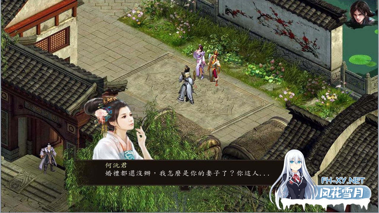 [RPG/官中/动态/更新] 金庸群侠传5 爱与死 仙狐MOD 五周年 Ver1.22.2 官方中文 [5.1G]-7.jpg