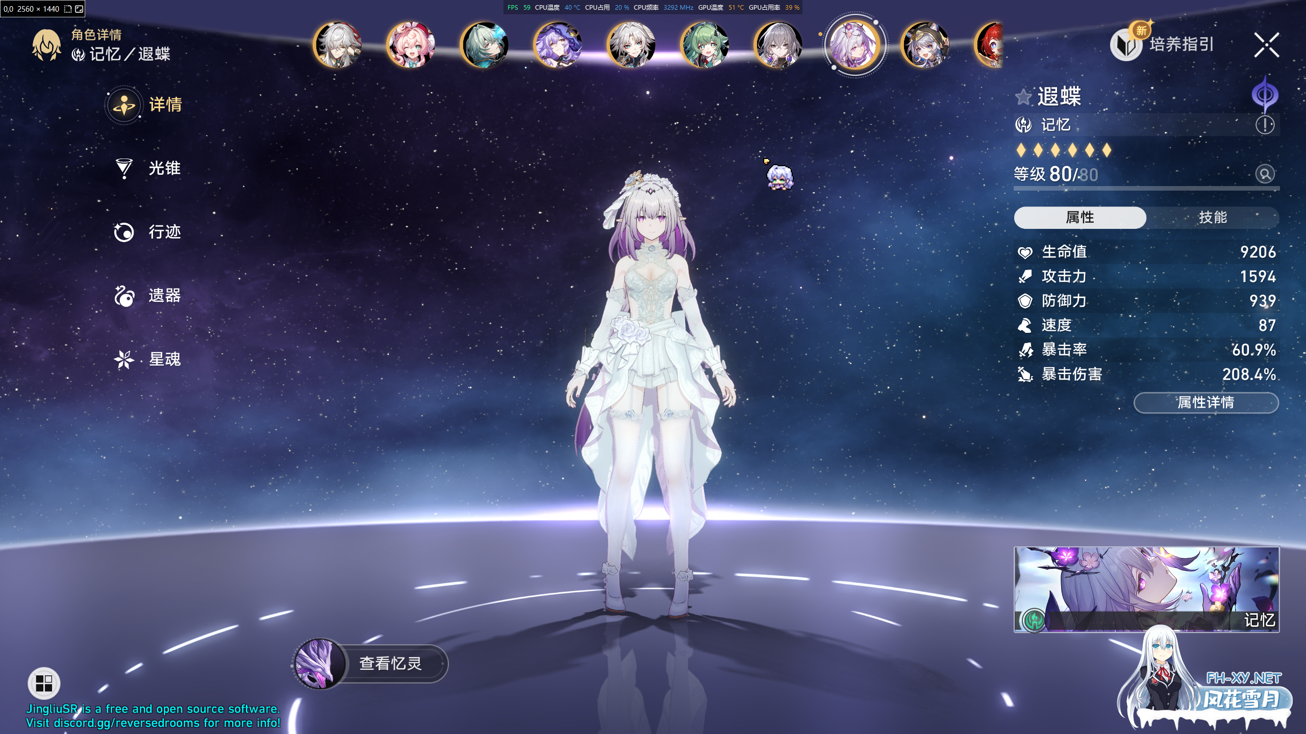 [手游破解/单机版/绅士MOD/更新] 崩坏 星穹铁道 Ver 3.40 测试服单机中文版+绅士MOD整合[FGO联动/一键端] [40G]-3.png