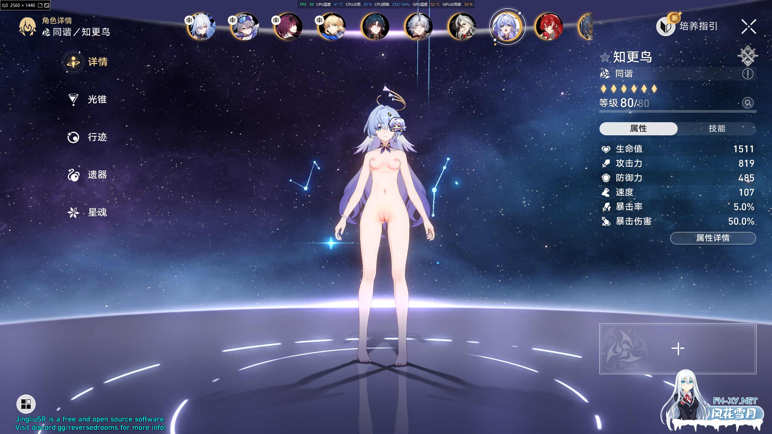 [ACT/单机版/绅士MOD/更新]崩坏 星穹铁道[Ver 3.40 测试服+绅士MOD整合][PC/42G]-6.png