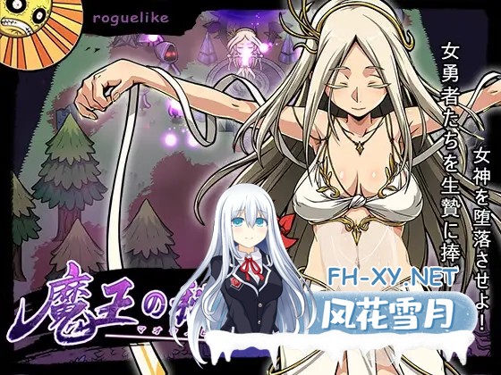 [RPG/DL官中/触手/淫乱/巨乳][RJ01064029/モンスター研社团]魔王的秘宝2/魔王の秘宝2-女神を堕とせ![Ver1.20][PC/500M]-6.jpg
