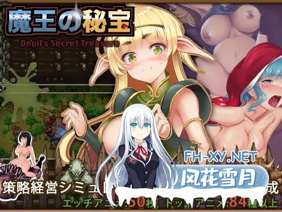 [RPG/异种X/西瓜肚/产卵/机翻汉化][RJ344891/モンスター研社团]魔王的秘宝/魔王の秘宝[Ver1.21][PC/6.8G]-5.jpg
