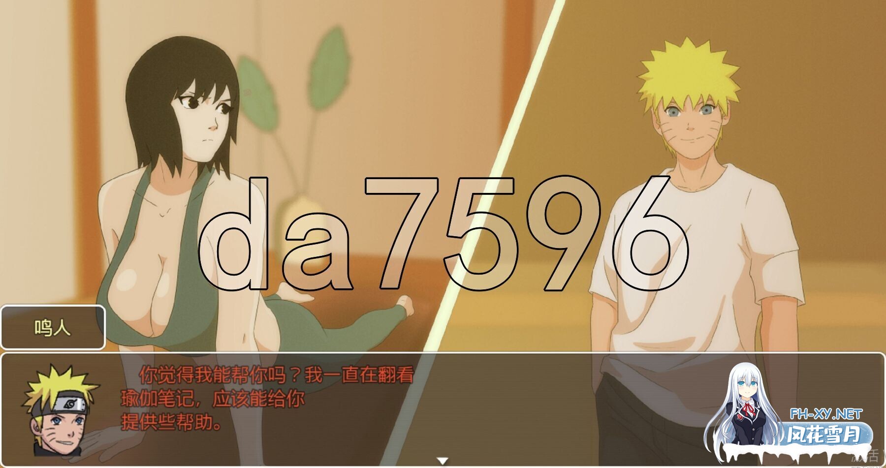 [RPG/PC+安卓]和火影纲手同住/Living with Tsunade[Ver0.42+礼包码][2G]-7.jpg