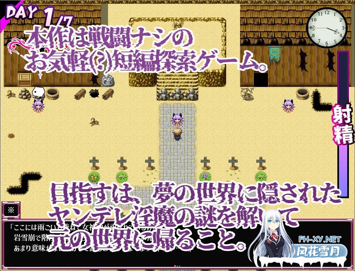 [RPG/PC/AI汉化] Dreamin' Wisteria ～ヤンデレ淫魔のおっぱい搾精7日間～ [700M]-6.jpg