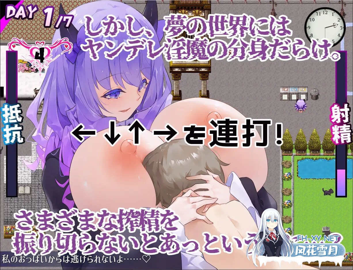 [RPG/PC/AI汉化] Dreamin' Wisteria ～ヤンデレ淫魔のおっぱい搾精7日間～ [700M]-7.jpg