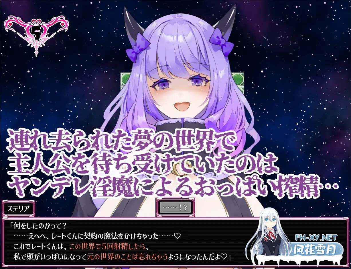 [RPG/PC/AI汉化] Dreamin' Wisteria ～ヤンデレ淫魔のおっぱい搾精7日間～ [700M]-3.jpg
