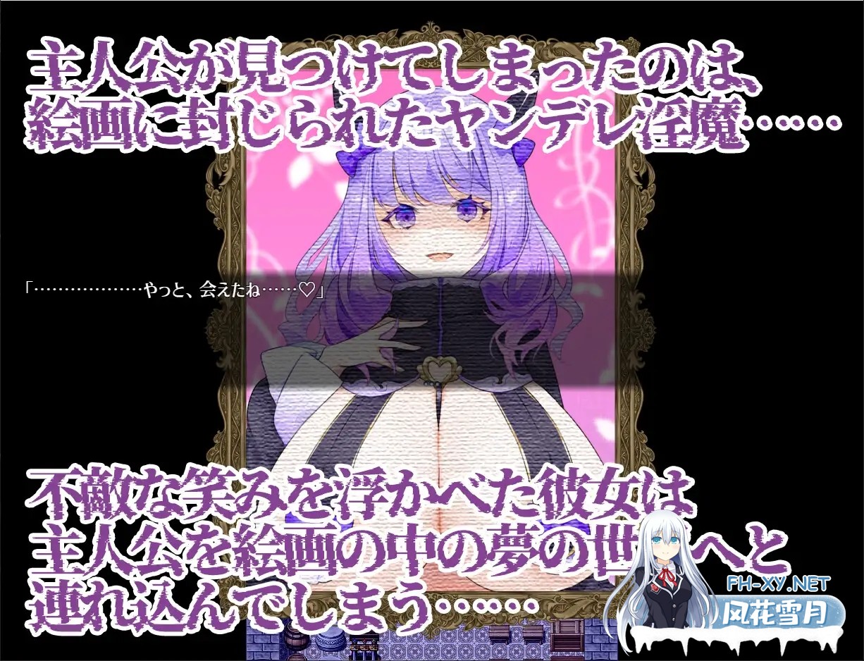 [RPG/PC/AI汉化] Dreamin' Wisteria ～ヤンデレ淫魔のおっぱい搾精7日間～ [700M]-2.jpg
