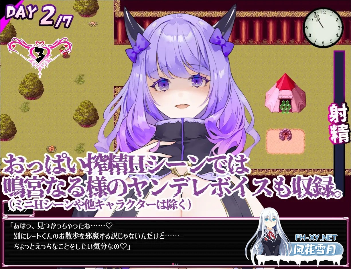 [RPG/PC/AI汉化] Dreamin' Wisteria ～ヤンデレ淫魔のおっぱい搾精7日間～ [700M]-8.jpg