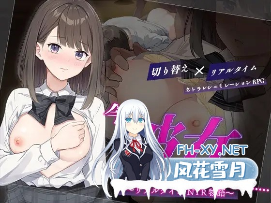 [RPG/PC/AI汉化] 此刻的她…… ～实时 NTR 物语～ 今、彼女は…… ～リアルタイムNTR物語～ [600M]-1.jpg