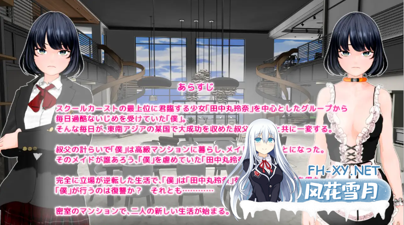 [SLG/机翻/SM/女仆][RJ01137446/窓際ワールド社团]復讐 alternative [Ver1.0.4][PC/900M]-3.png