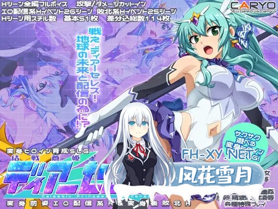 [SLG/羞辱/战斗H/触手/中出/魔法少女/机翻+AI文本][RJ01393734/CARYO社团]终战苍姬 蒂亚塞蕾丝/結戦蒼姫ディアーセレス[PC/1.60G]-8.jpg