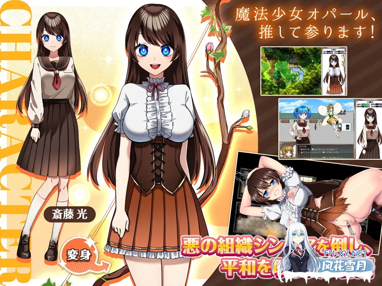 [RPG/机翻+AI文本/异种X/怀孕/援交][RJ01173775/萌工房社团]魔法少女欧帕尔/魔法少女オパール[Ver1.01][PC/3.10G]-1.jpg