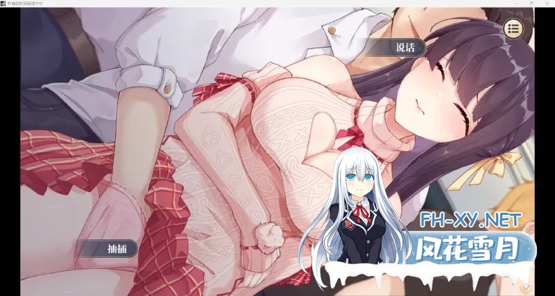 [日式SLG/中文]杏转契约与痴汉少女 SOx Change Contract and Molester Girl V1.03 官方中文步兵版[300M/新作]-3.jpg