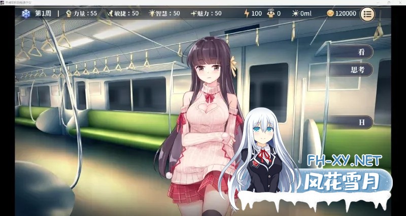 [日式SLG/中文]杏转契约与痴汉少女 SOx Change Contract and Molester Girl V1.03 官方中文步兵版[300M/新作]-4.jpg