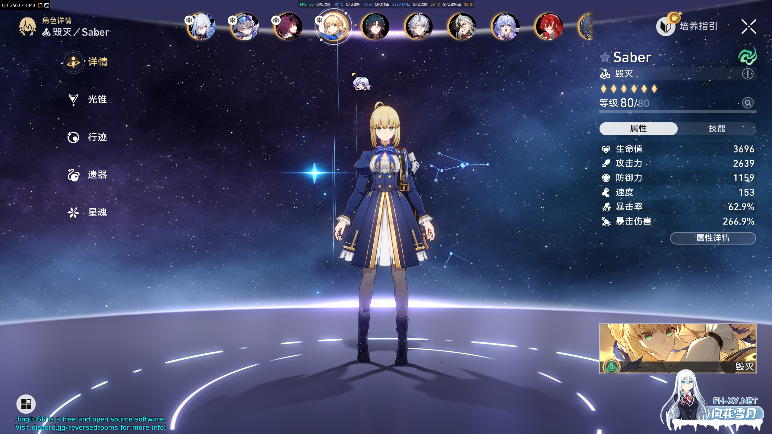 [二游破解/单机版/绅士MOD]崩坏 星穹铁道 Ver 3.40 测试服单机中文版+绅士MOD整合[FGO联动/一键端][40G/更新]-1.png