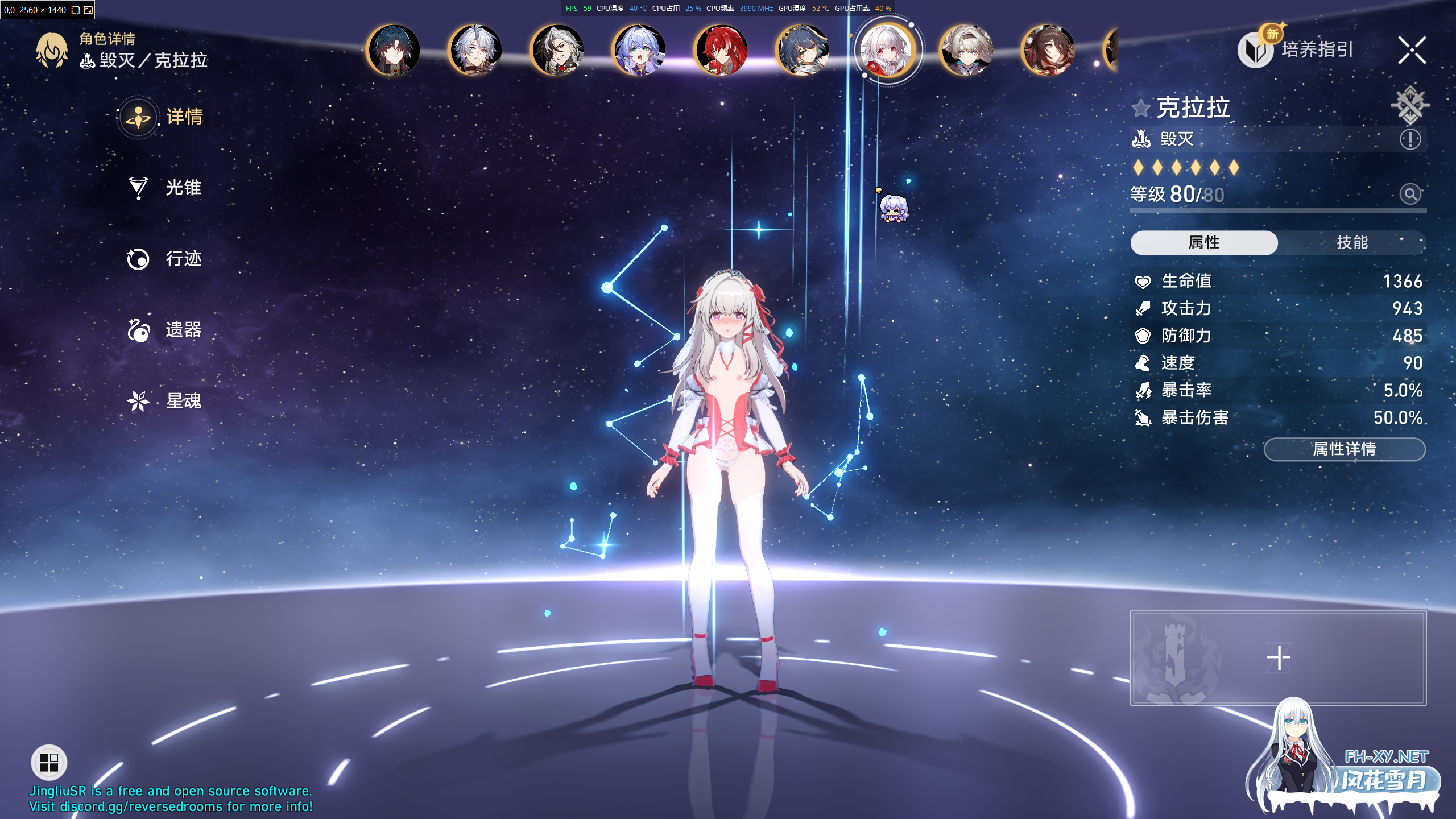 [二游破解/单机版/绅士MOD]崩坏 星穹铁道 Ver 3.40 测试服单机中文版+绅士MOD整合[FGO联动/一键端][40G/更新]-4.png