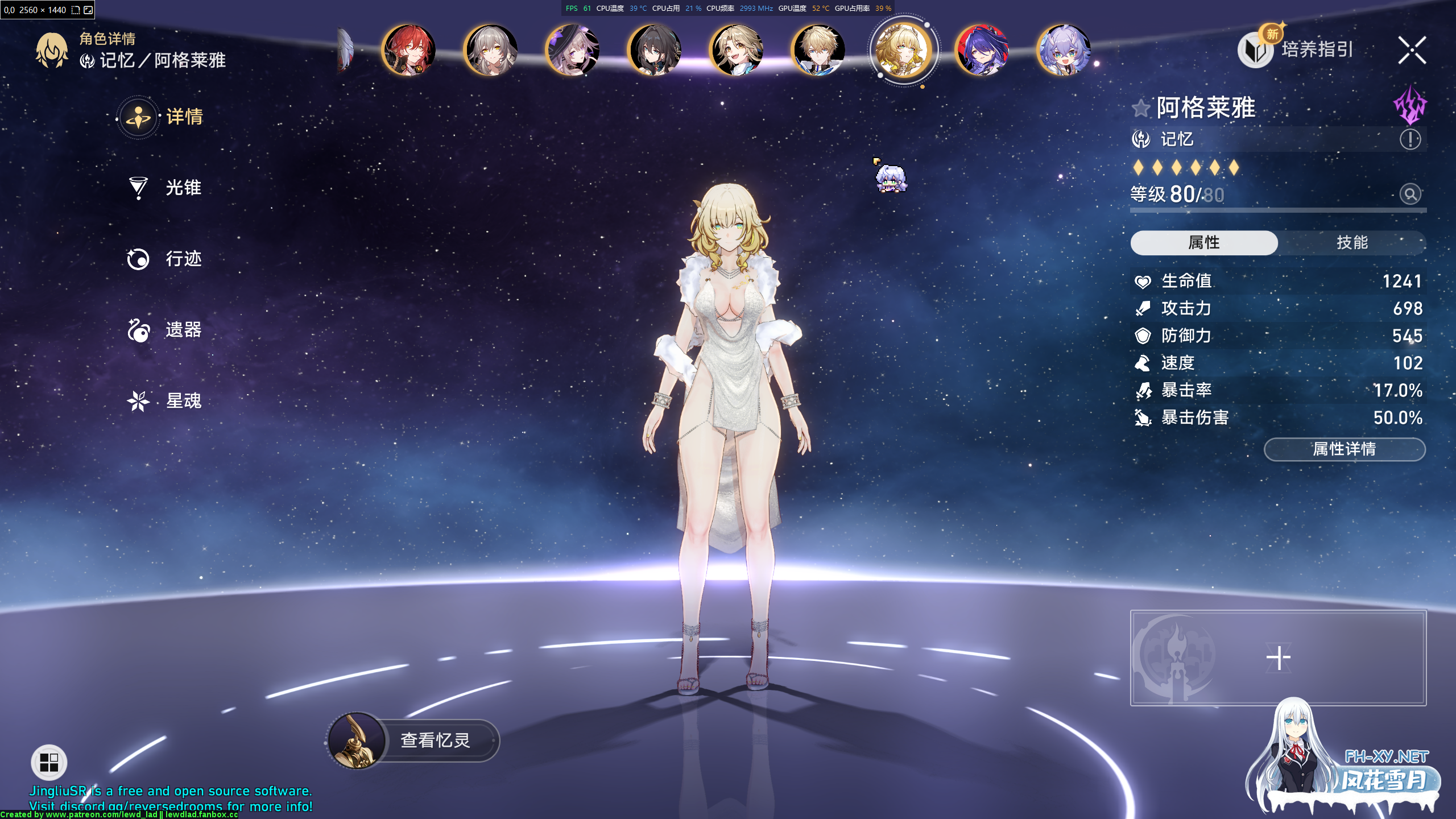 [二游破解/单机版/绅士MOD]崩坏 星穹铁道 Ver 3.40 测试服单机中文版+绅士MOD整合[FGO联动/一键端][40G/更新]-5.png