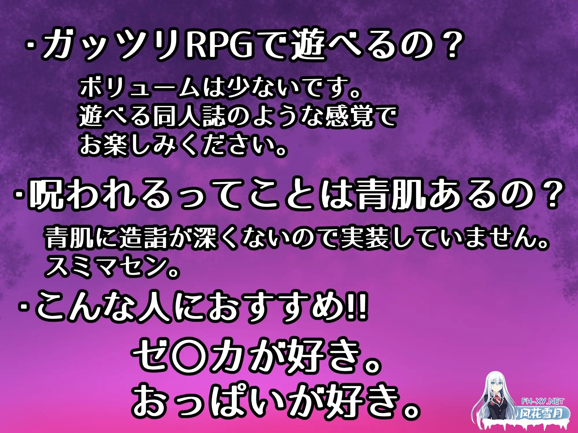 [RPG/淫堕/PC+安卓] HH任务 ～爆乳贤者与性之村～ HH QUEST ～爆乳賢者と性の村～  汉化版 [1.60G]-6.jpg
