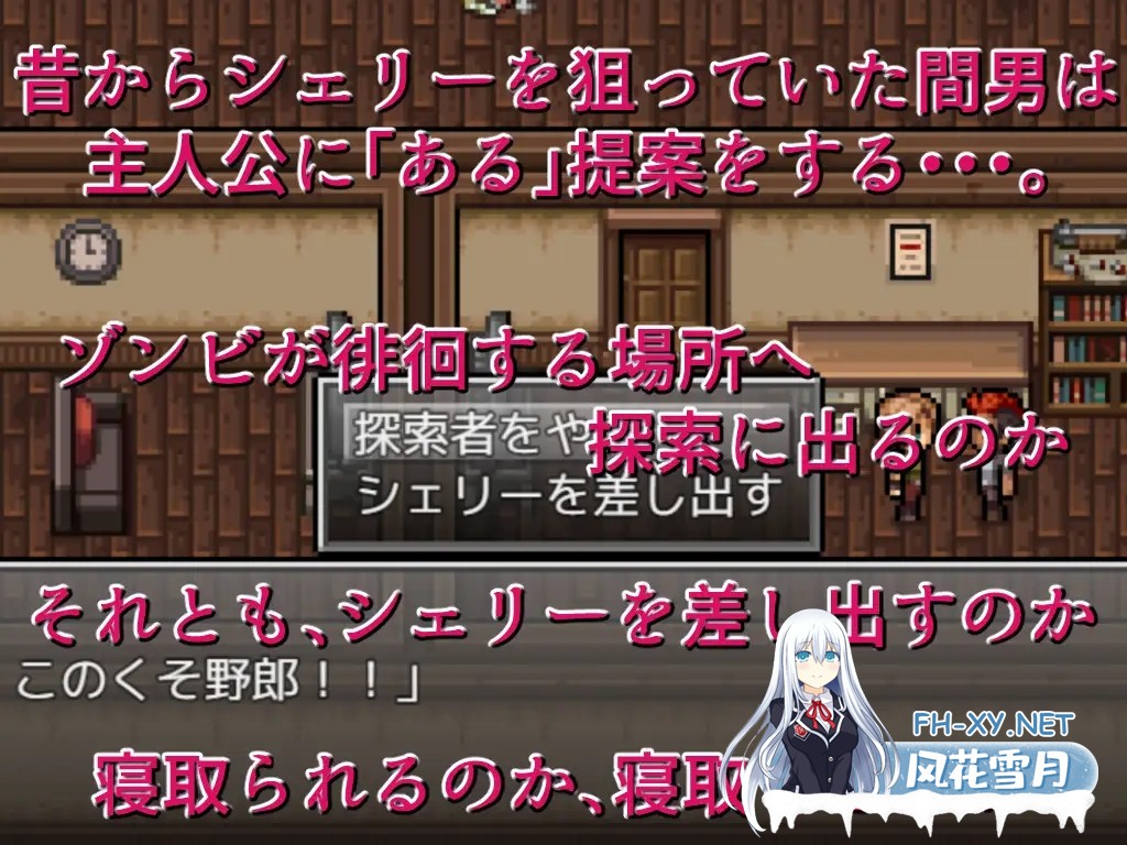 [生存ARPG/NTR/STEAM官中/口交/巨乳]生存任务Z/NTRサバイバル Z[Ver1.0][PC/1.50G]-7.jpg
