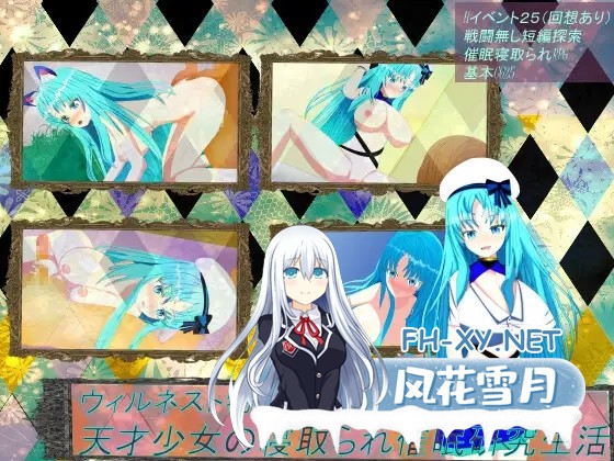 [RPG/被NTR/巨乳/爆乳/AI汉化/处女/NTR][RJ01259035/鯖缶パスタ酢社团]天才少女的寝取催眠研究生活/ウィルネスト物語 天才少女の寝取られ催○研究生活...-6.jpg